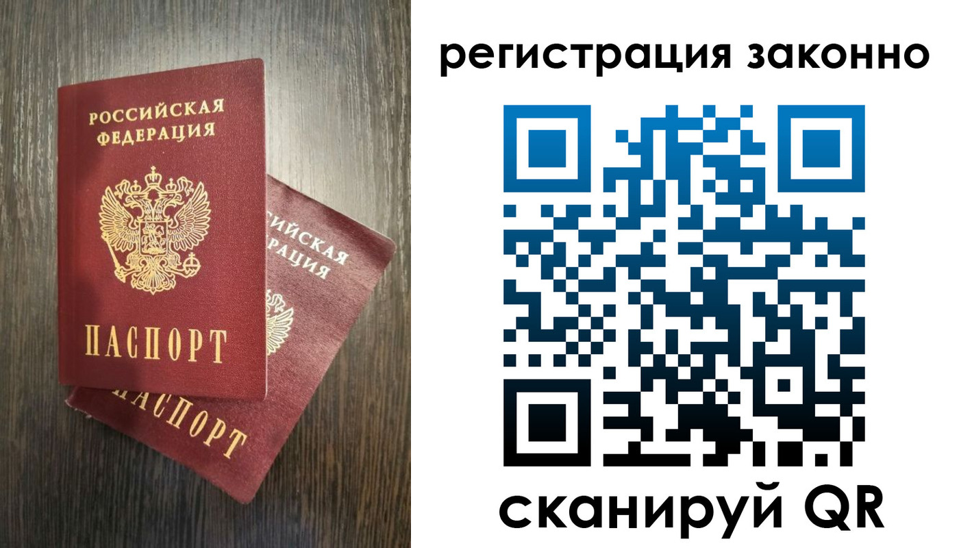 регистрация в Дзержинске