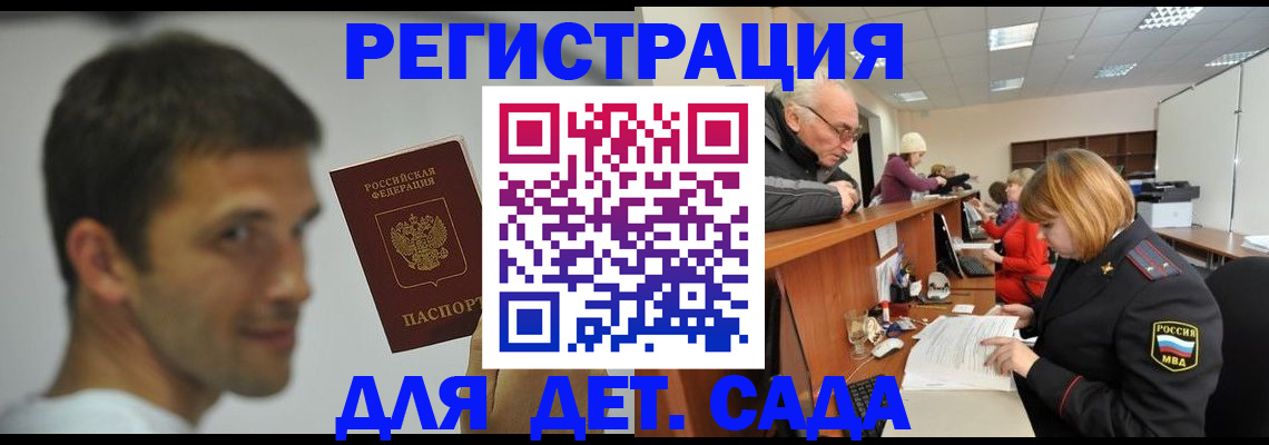 временная регистрация собственник в Дзержинске