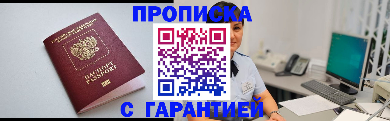 временная регистрация адрес в Дзержинске