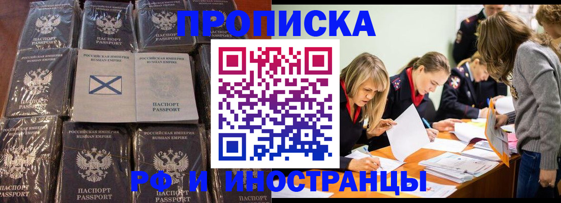 временная регистрация 2025 в Дзержинске