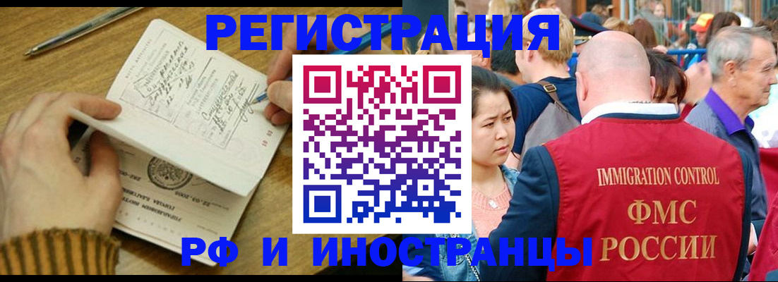 временная регистрация госуслуги в Дзержинске