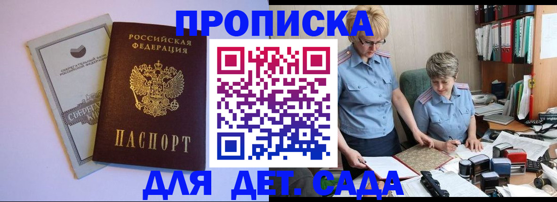 регистрация для школы в Дзержинске