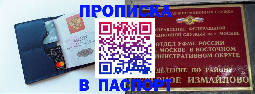 прописка для школы в Дзержинске